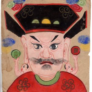 Yao Taoist Painting - 8